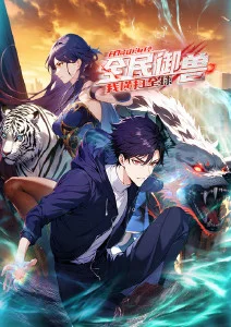 动漫《森林物语》